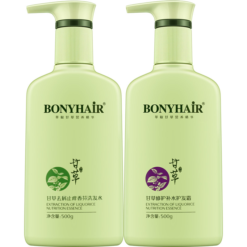 bonyhair邦妮甘草洗发水套装正品去屑止痒控油蓬松官方品牌旗舰店