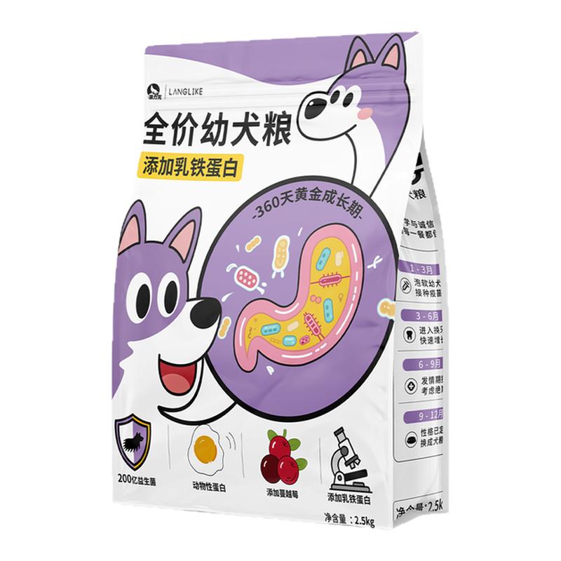 狼力克5斤全价幼犬狗粮冻干粮小型犬泰迪金毛比熊贵宾通用营养好
