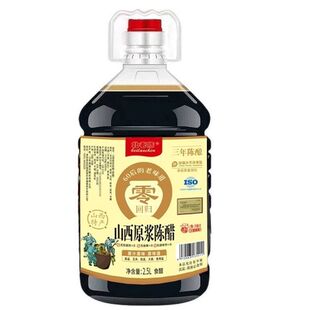 原浆陈醋正宗山西老陈醋食用醋纯粮食品级5斤大桶装原浆醋凉拌醋