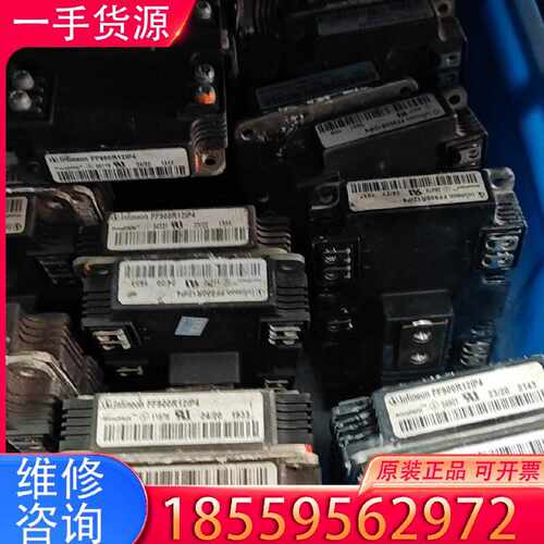 【询价】英飞凌FF900R12IP4件，成色非常好，适用