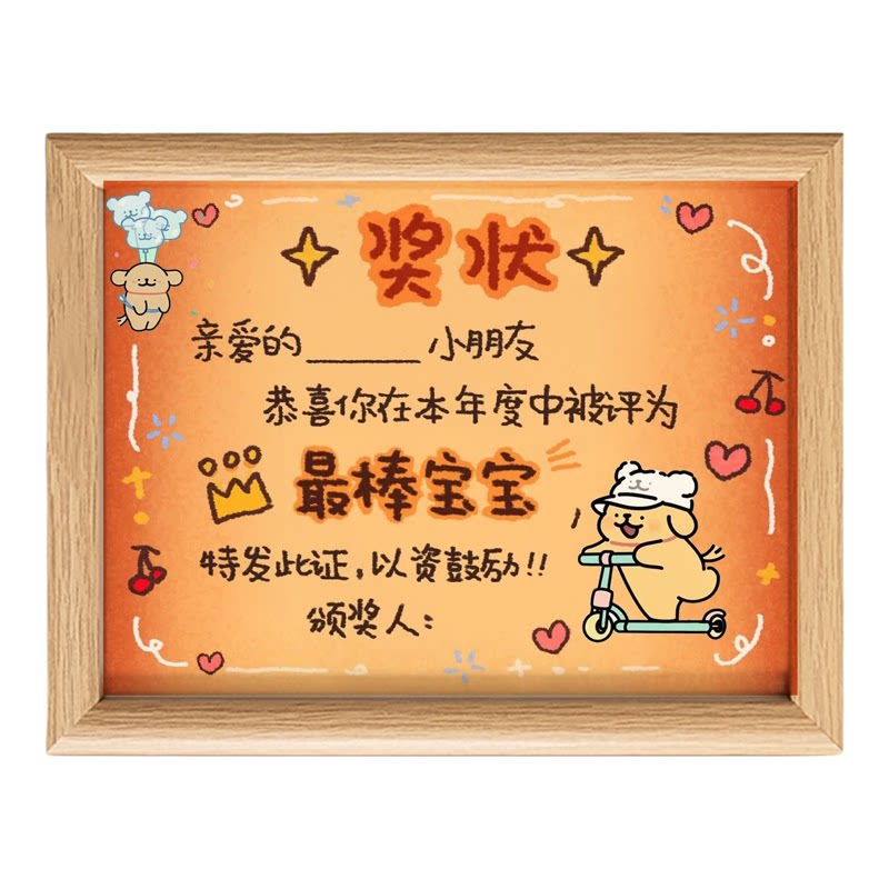 框遇汇幼儿园奖状摆台相框
