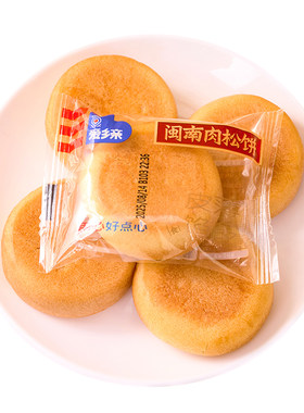 爱乡亲肉松饼整箱批发中式糕点