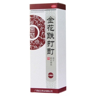 实正 金花跌打酊50ml 活血化瘀消肿止痛舒筋活络药油外用跌打损伤