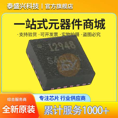 全新原装 ICM-20948 丝印I2948 QFN-24 9轴运动传感器 三轴陀螺仪