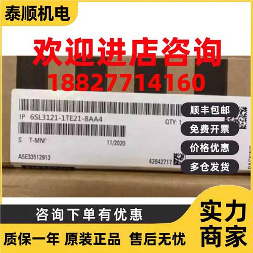 议价6SL3120-1TE21-8AA4西门子S120单电机模块全新6SL31201TE218A