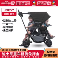 Аренда joovy wins на один день с заблокированным паролем дождя