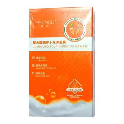 冰肤之萃清洁泥膜发泡胡萝卜素收缩毛孔小颗粒补水保湿抗皱泥膜