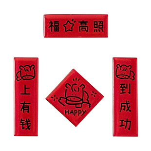2026新款马年新年装饰过年磁吸冰箱贴对联福字挂饰春节创意装饰品