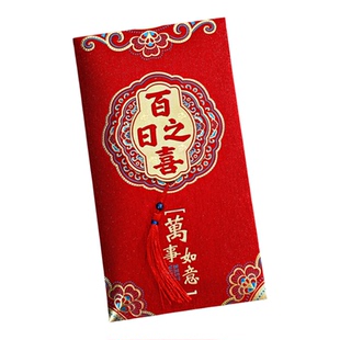 周岁礼生日红包宝宝百日满月宴立体流苏红包袋给孩子见面礼利是封