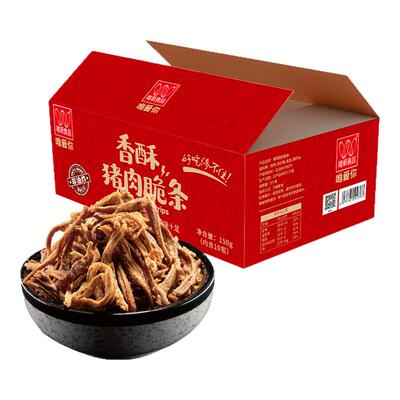 唯新香脆猪肉脆条整箱独立小包装