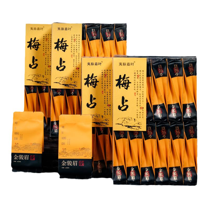 梅占金骏眉特级红茶浓香型新茶武夷山桐木关单芽茶叶春茶小袋包装