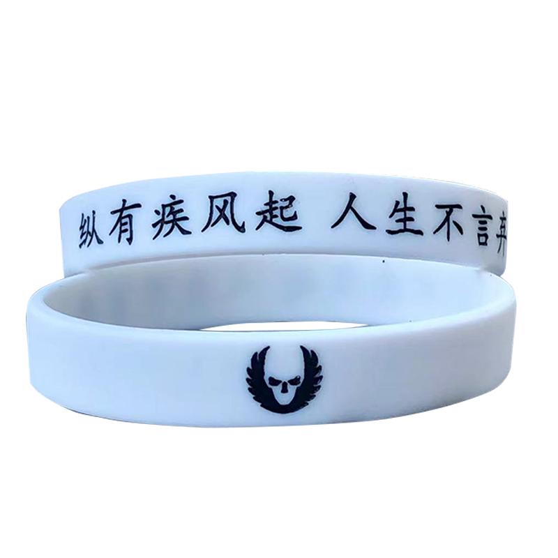 diy运动硅胶手环定制刻字篮球健身团建手腕带订做雕刻logo凹凸潮