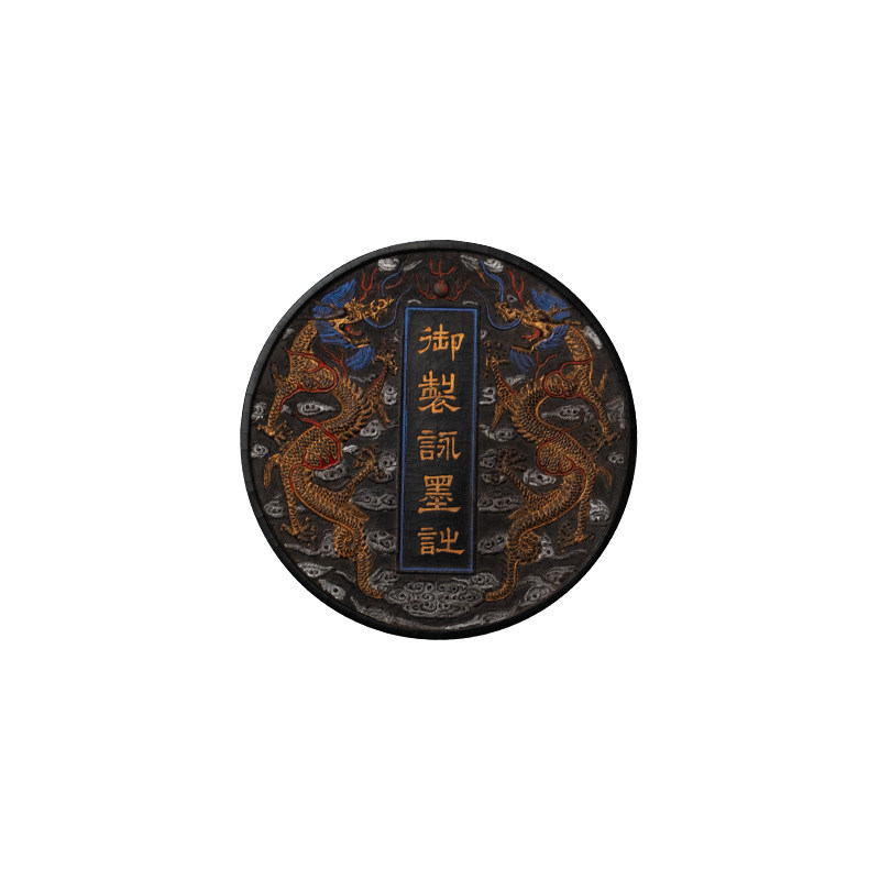 善琏湖笔御制咏墨诗仿古老墨版