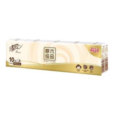 清风便携式无香随身手帕纸包邮