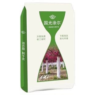 20kg装树木树干涂白剂涂白粉刷白果树绿化防虫防冻驱虫杀菌可喷涂