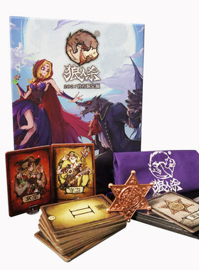 正版2025魔幻科技狼人杀卡牌桌游