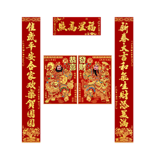 2026年对联门神套装春节绒布自建房大门春联福字过年农村门联斗方