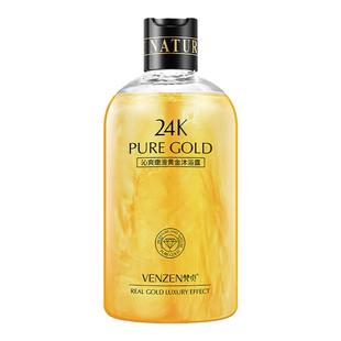 550ml黄金24k沐浴露持久留香男女通用men Body wash shower cream