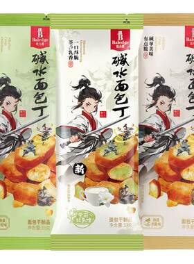 伯力爵碱水面包干海盐焦糖青柠味非油炸饼干碎脆吐司丁茉莉小零食