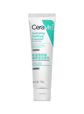 CeraVe适乐肤积雪草氨基酸洗面奶