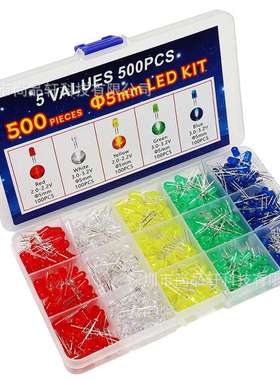 500PCS 5MM 红黄蓝绿白色 LED灯发光二极管盒装 5种颜色每色100只