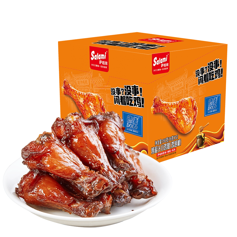 萨啦咪蜜汁味小鸡腿鸡翅根12只盒装烤制零食肉干网红小吃即食熟食