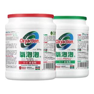 施维康氧泡泡鲜氧颗粒清洁剂有氧浸泡剂粉官方旗舰店正品工厂直发