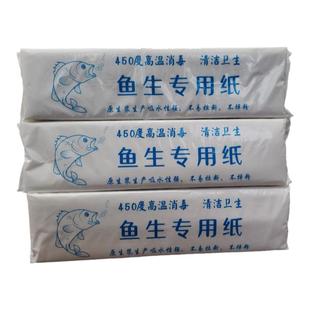 2包5包鱼生专用纸厨房用纸吸油吸水去油污牛排寿司两份送1包40抽