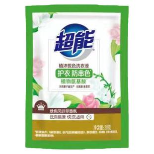 20克一次性小包装洗衣液超能20g风铃草香酒店宾馆旅游出差便携款