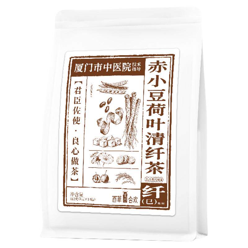 厦门中医院赤小豆茯苓组合茶
