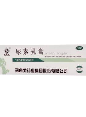 【自营】[马应龙]尿素乳膏10%*10g*1支/盒手足皲裂脱皮脚后跟干裂冻疮