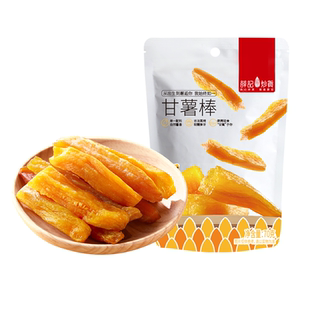 【69元任选10件】薛记炒货甘薯棒70g/袋红薯干休闲零食