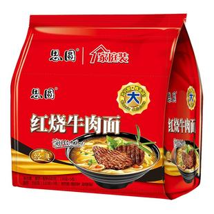 思圆方便面整箱批发120克大份量24袋经典加一半红烧牛肉袋装泡面