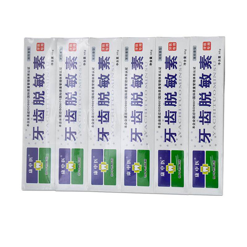 康中医牙齿脱敏素60g*6支 牙齿牙龈抗冷热酸甜口腔膏口气薄荷乳膏