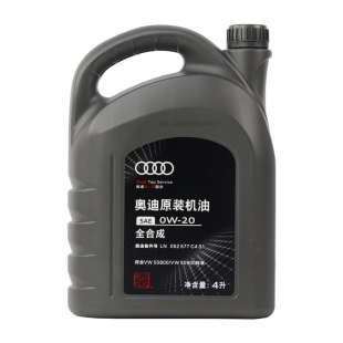适用奥迪A3 A4L B9 Q2 Q3 Q5L A6L C8 0W20机油 国六专用原厂原装