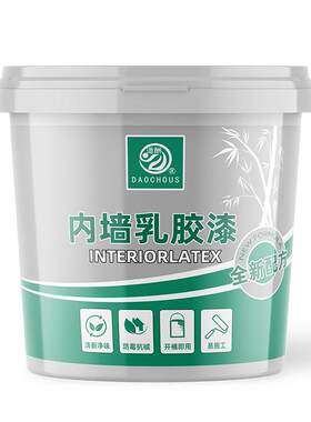 道酬内墙乳胶漆清新净味