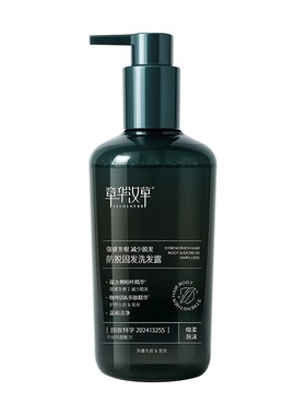 章华汉草防脱固发洗发水+精华液