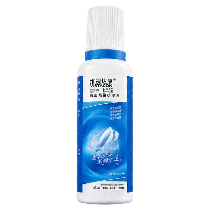 美瞳护理液大瓶小瓶旅行装杀菌套装去蛋白便携眼药水500ml+60ml