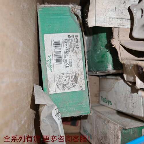 （请询价）全新电动机断路器 马达保护器GV3P65 48-65A