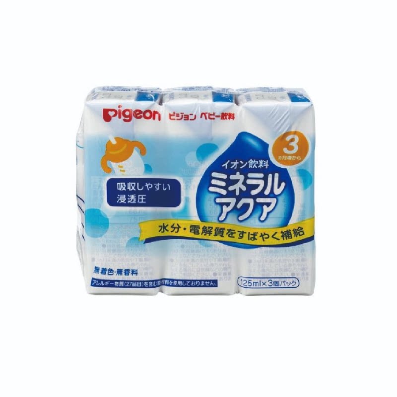 Pigeon 电解质饮品125毫升x3电解质饮料运动饮品无糖便携装补水版