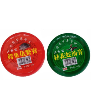 正品苗公三宝鳄鱼龟鳖膏神农百草霜桂花蛇油膏久升堂金丁神百草膏