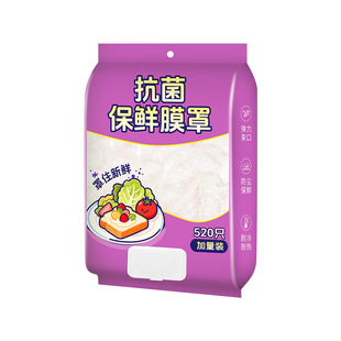 猫儿尖一次性保鲜膜套罩食品级专用保鲜袋家用带松紧剩菜套碗盘罩