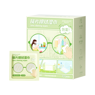 德国标准眼镜清洁湿巾一次性眼睛布镜片屏幕专用擦拭布防雾擦镜纸