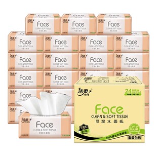 洁柔纸巾抽纸整箱大包家用实惠装卫生纸可湿水餐巾纸大号纸抽R