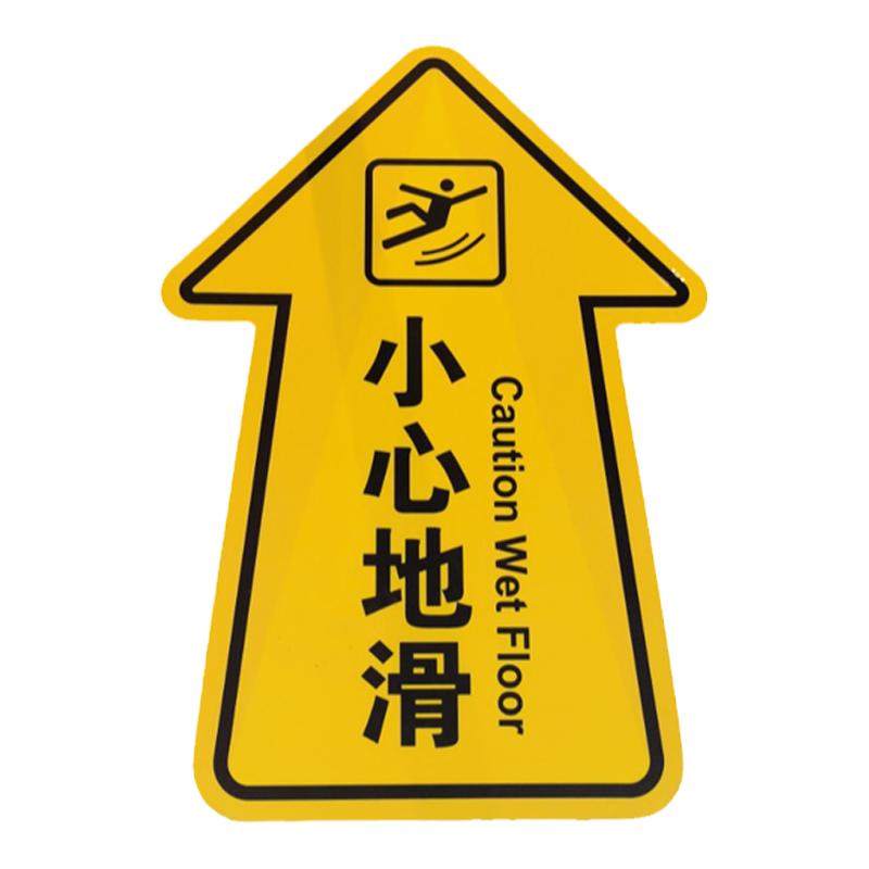 小心绊倒箭头磨砂地贴台阶PVC贴纸 洗手间温馨提示标示卫生间警示告注意地面湿滑箭头指向安全提示牌小心地滑