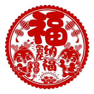 马年窗花新年装饰静电贴植绒过年福字门贴2026新款剪纸春节窗贴纸