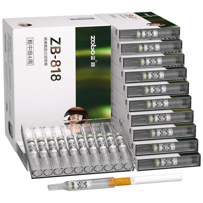 zobo正牌烟嘴过滤器一次性38重粗中细三用男士香烟过滤嘴高档正品