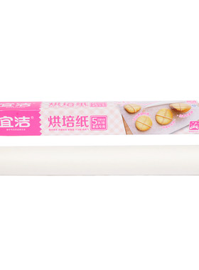 宜洁加厚不易粘烤盘5米油纸