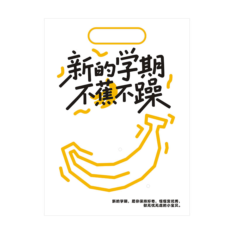 开学仪式感寓意手提卡