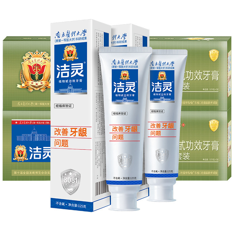 洁灵牙龈护理牙膏无氟国产